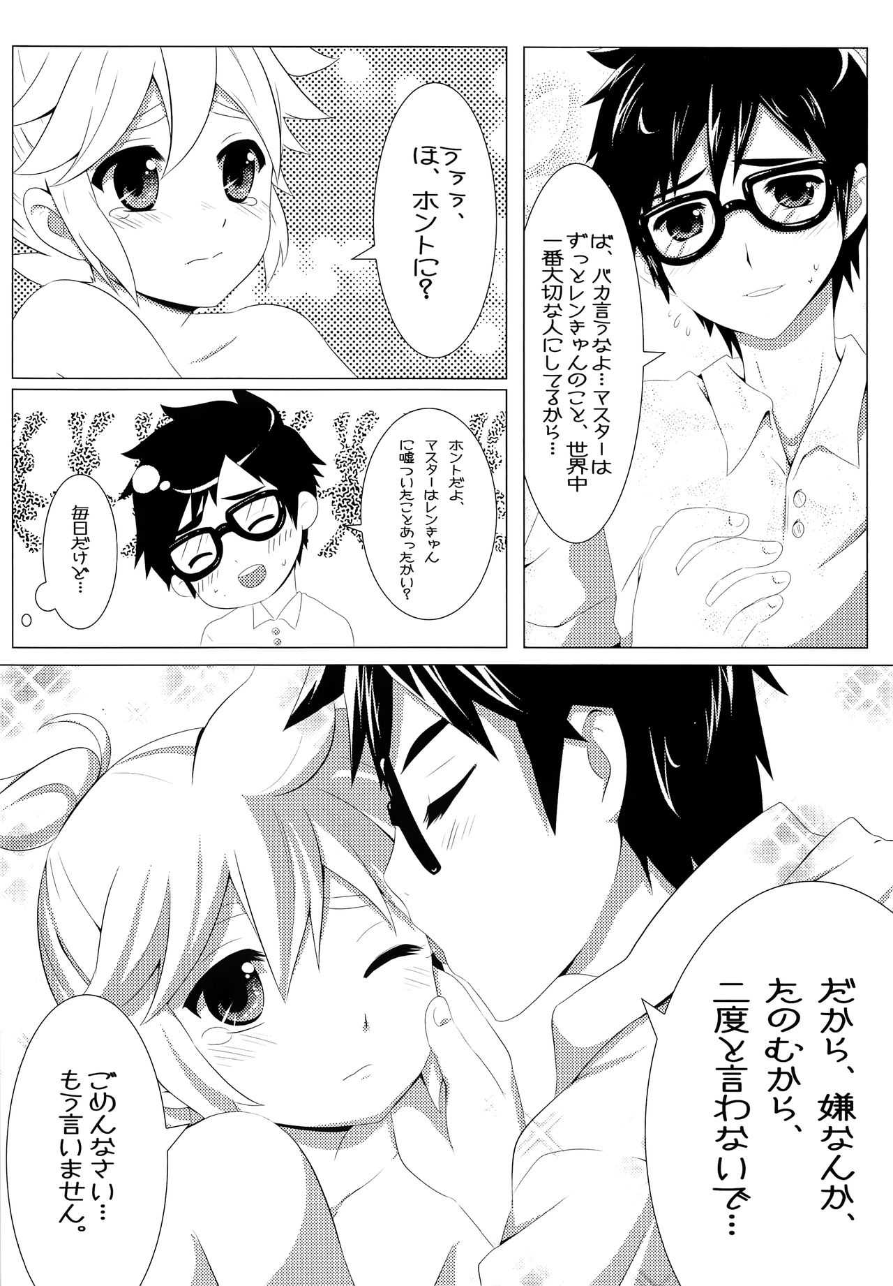 Len Plus page 9 full