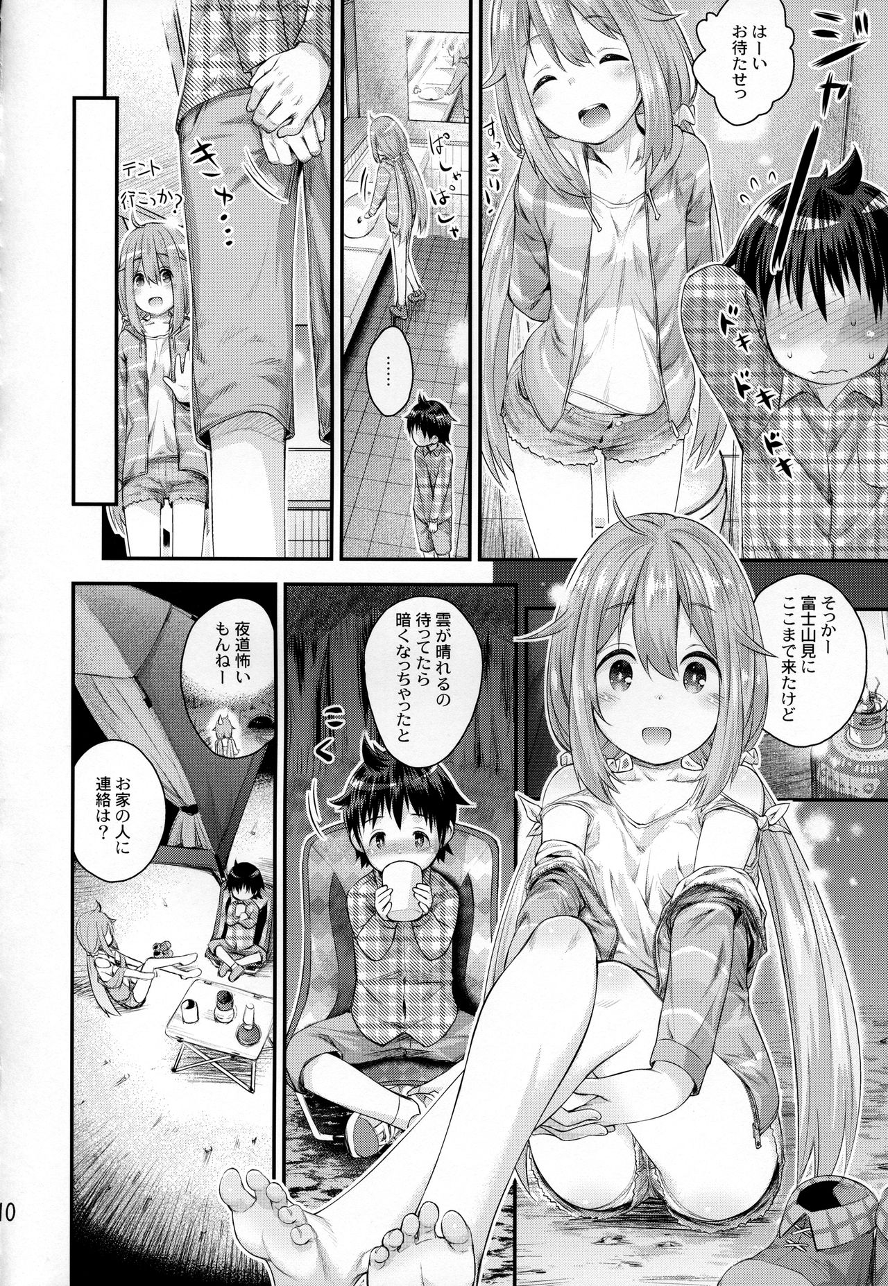 Nadeshiko Onee-chan to Issho page 9 full