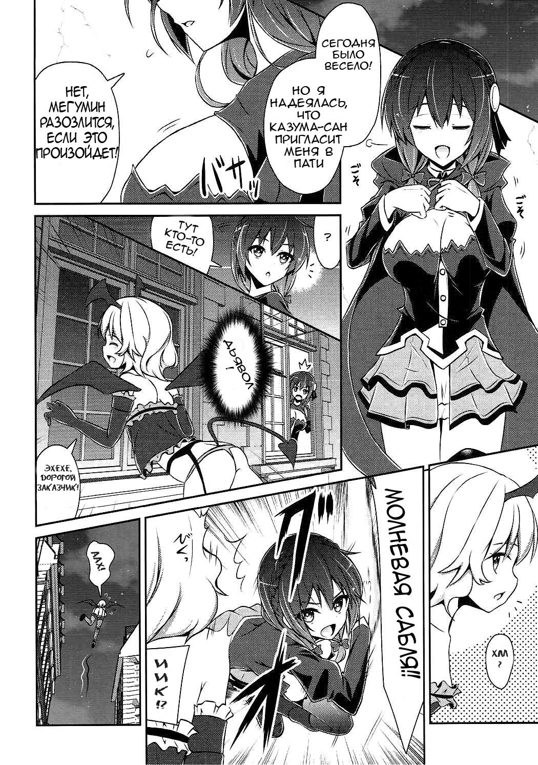 Yunyun shiyou! | Let's Yunyun! page 4 full
