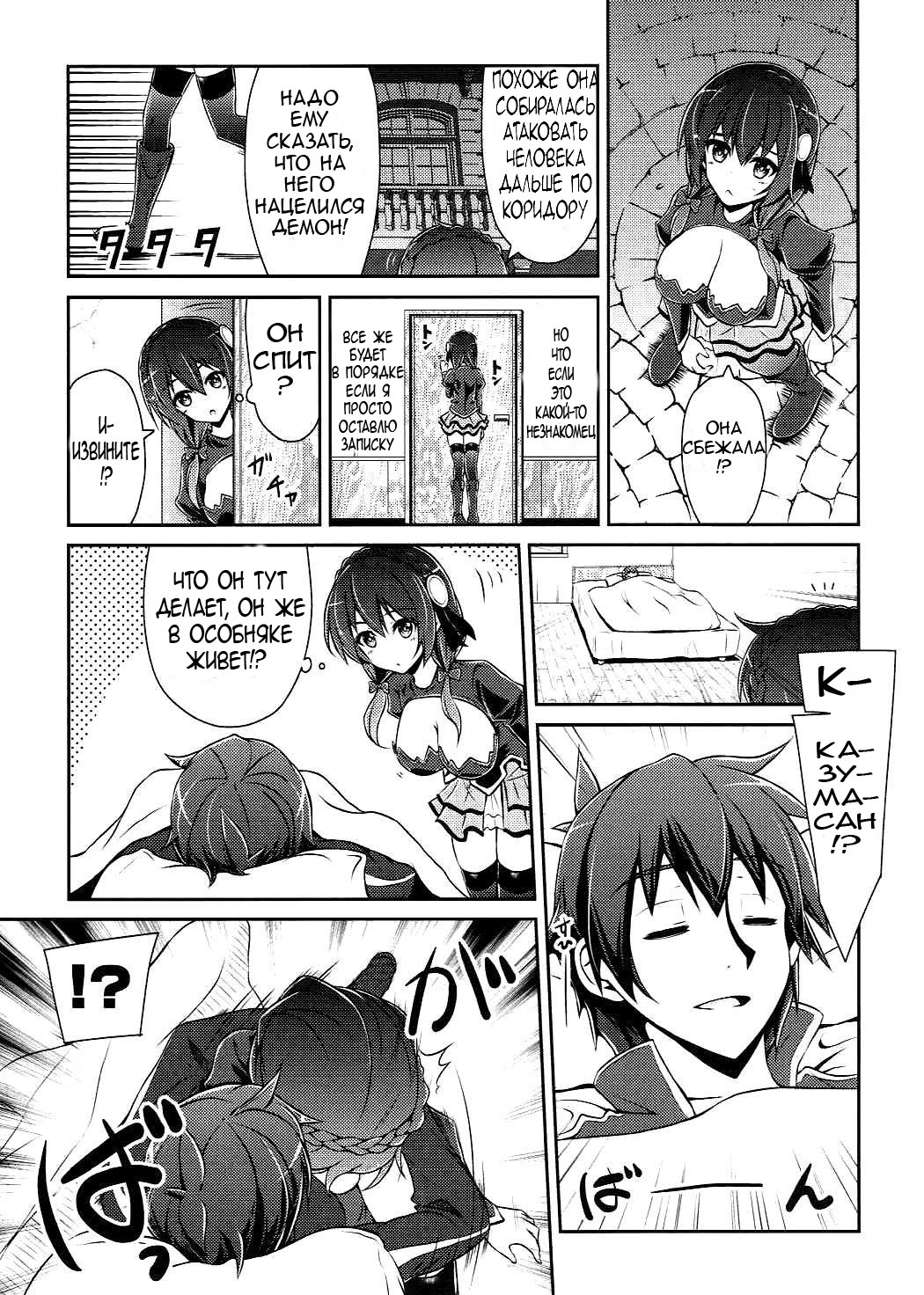 Yunyun shiyou! | Let's Yunyun! page 5 full
