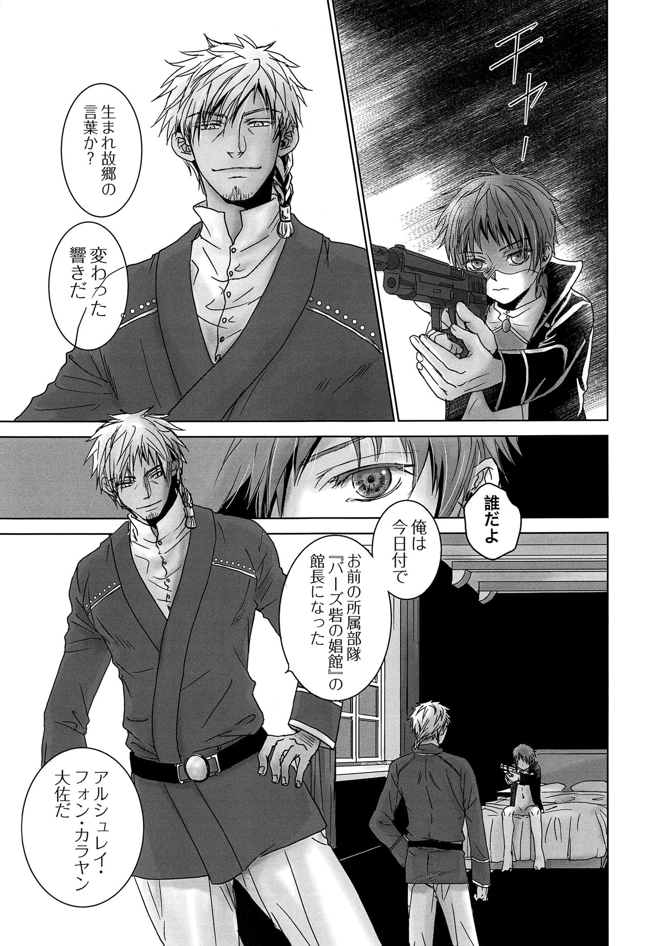 ROBIN page 10 full