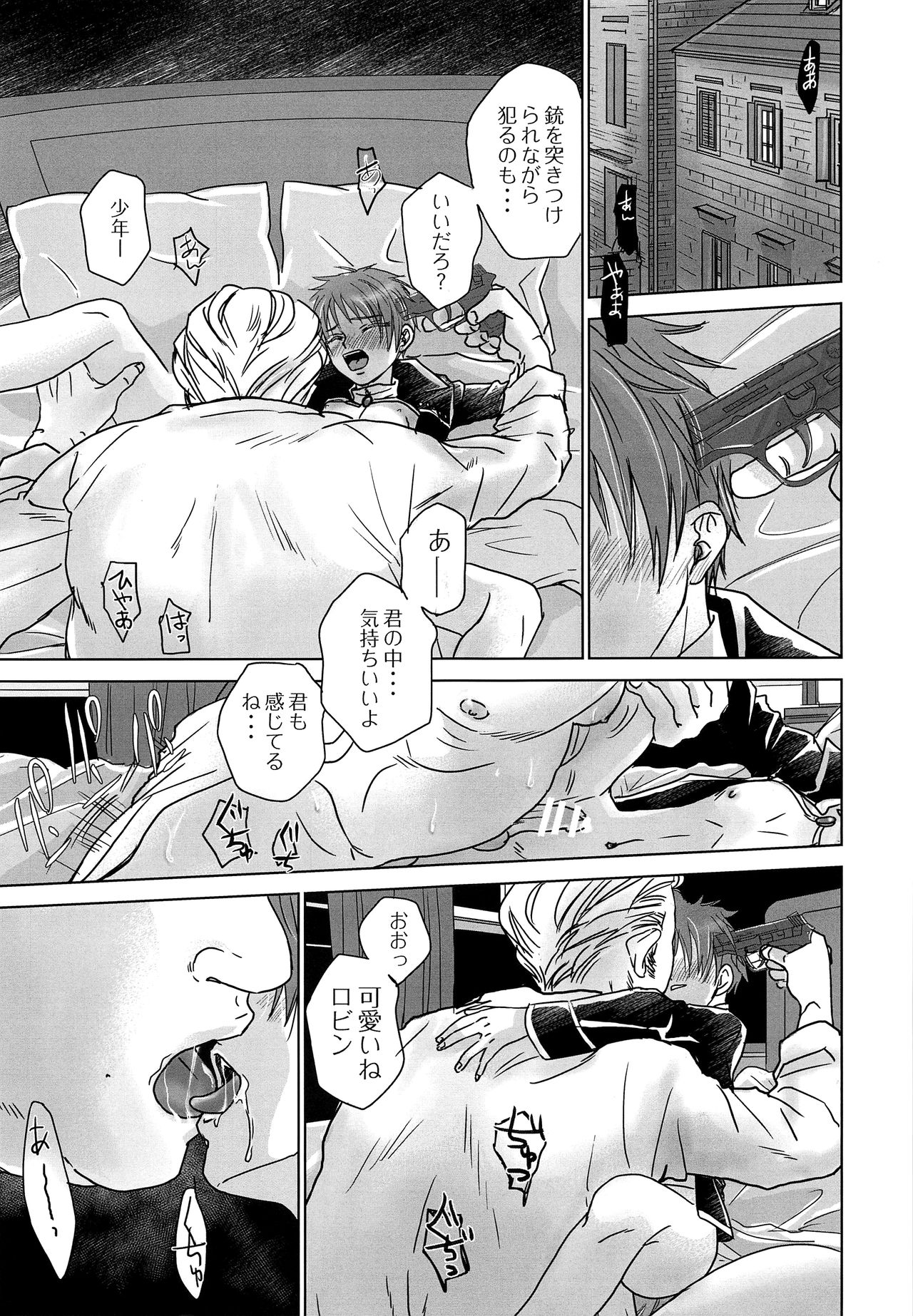 ROBIN page 4 full