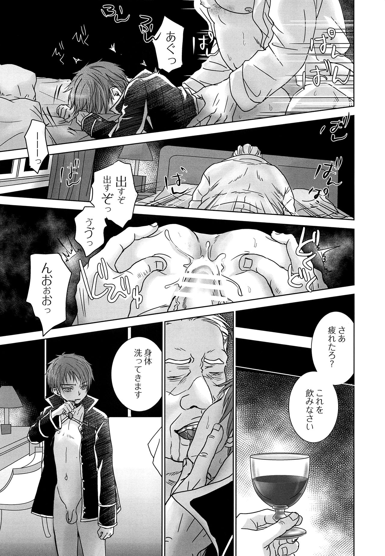 ROBIN page 6 full