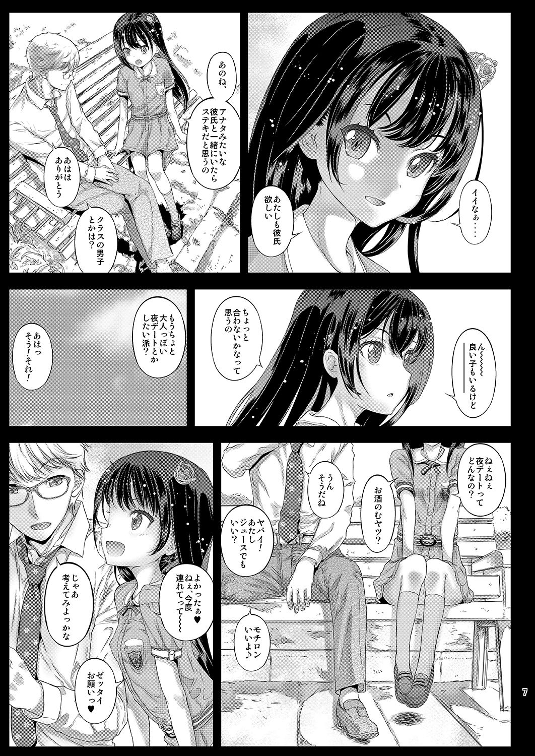 Chifuyu-chan no Himitsu to Amai Wana - Chifuyu's secret and honey trap page 6 full