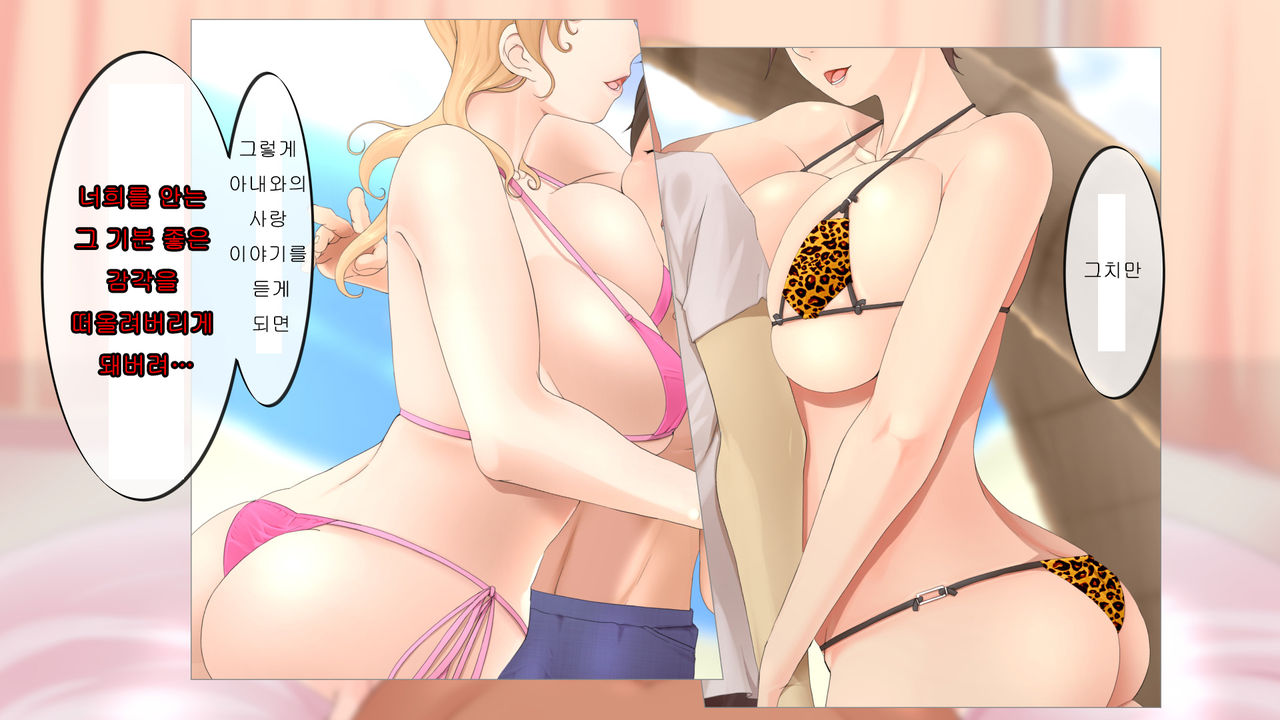 Moto Oji-san Senyou Tadaman Bitch-san-tachi wa Katei o Mamoritai. | 원래부터 숙부 전용 공짜 보지 비치씨들은 가정을 지키고 싶어 page 3 full