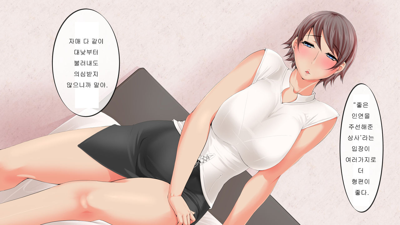 Moto Oji-san Senyou Tadaman Bitch-san-tachi wa Katei o Mamoritai. | 원래부터 숙부 전용 공짜 보지 비치씨들은 가정을 지키고 싶어 page 6 full
