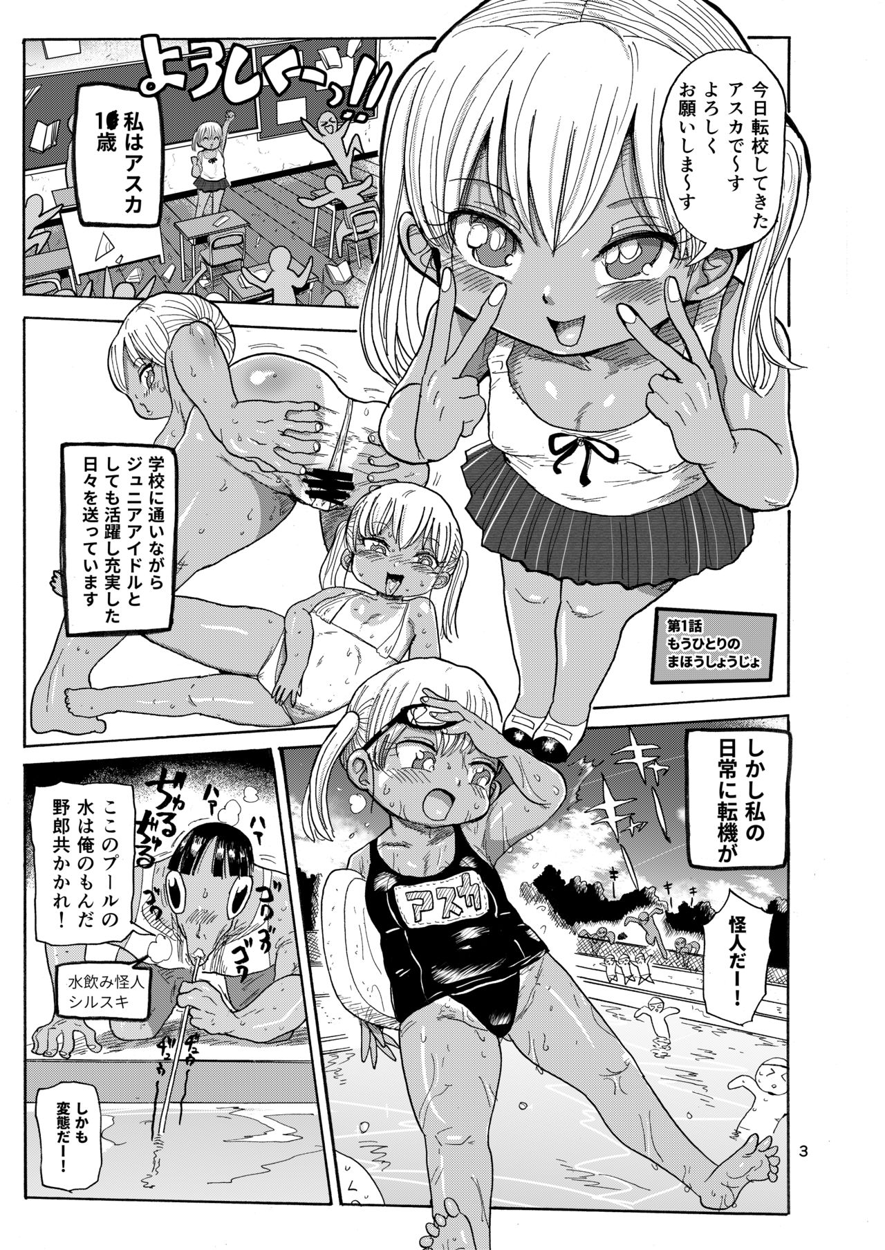 Yousei no Mahou Shoujo 2 page 2 full