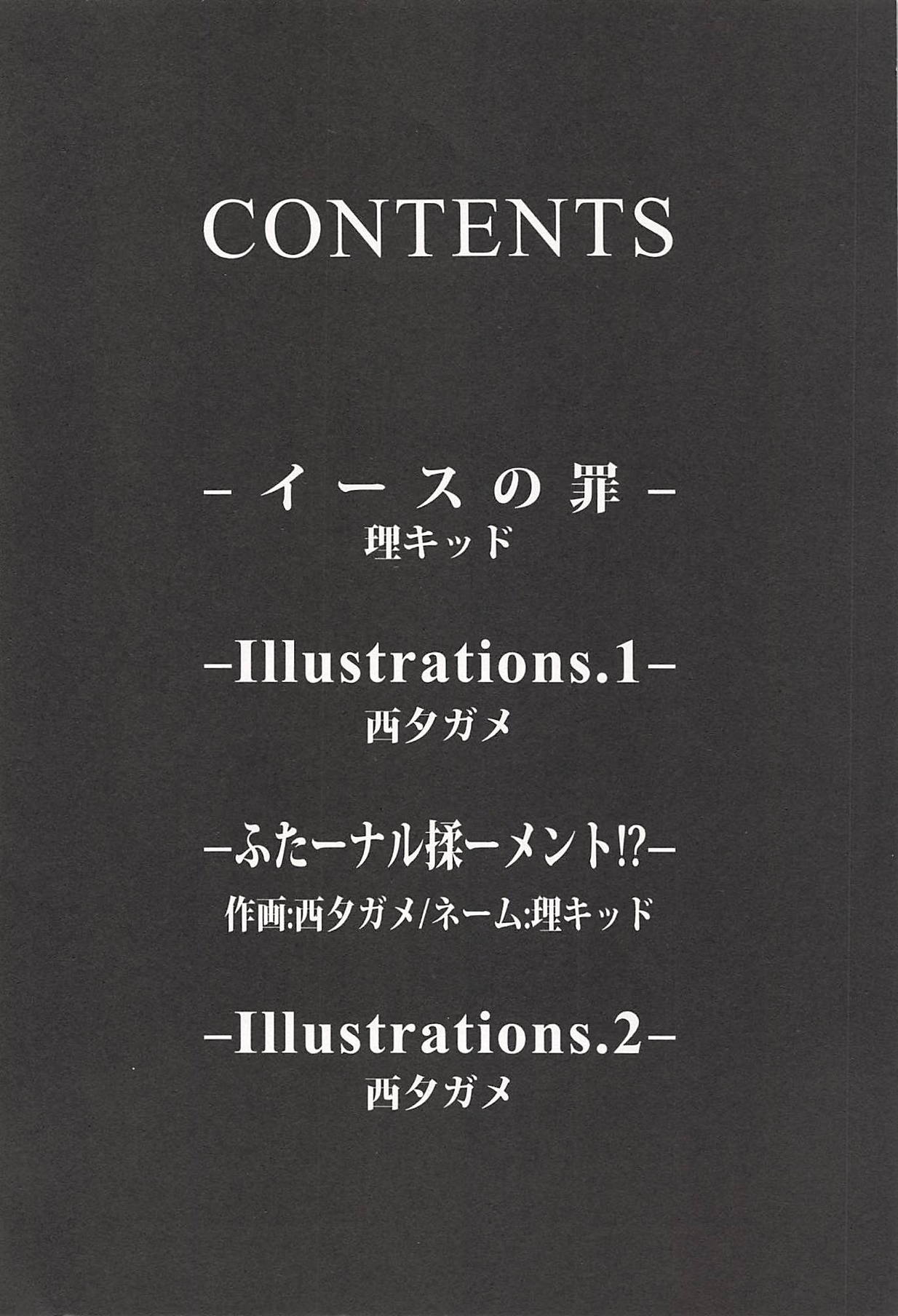 Yami Cure Dream Stars ~Zengi no Tomodachi~ page 3 full