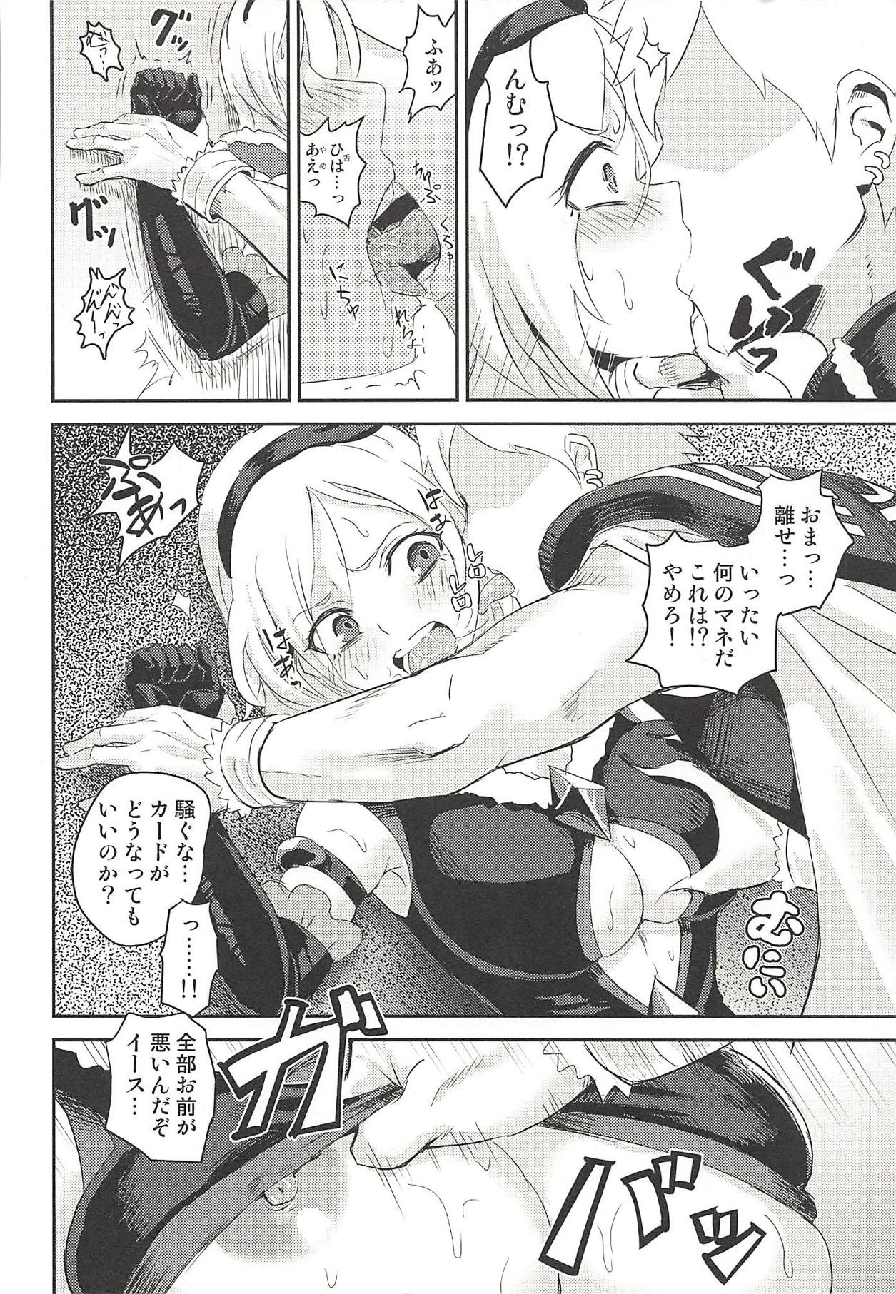 Yami Cure Dream Stars ~Zengi no Tomodachi~ page 5 full