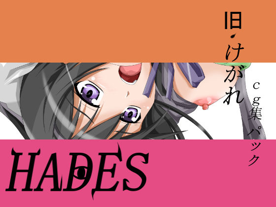 Kyuu Kegare CG Shuu Pack page 1 full