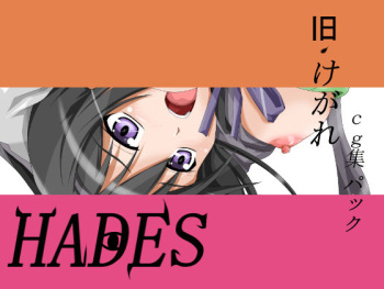 Kyuu Kegare CG Shuu Pack cover