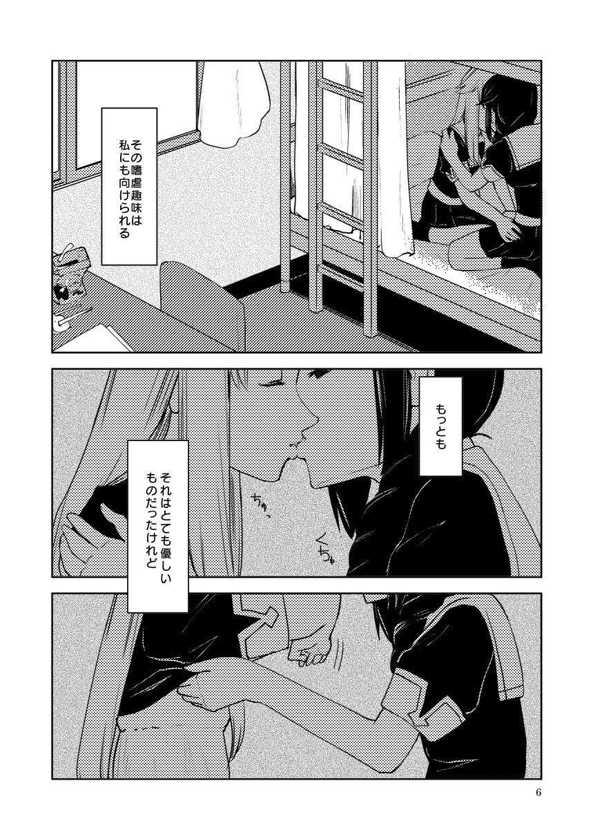 Memento Mori page 8 full