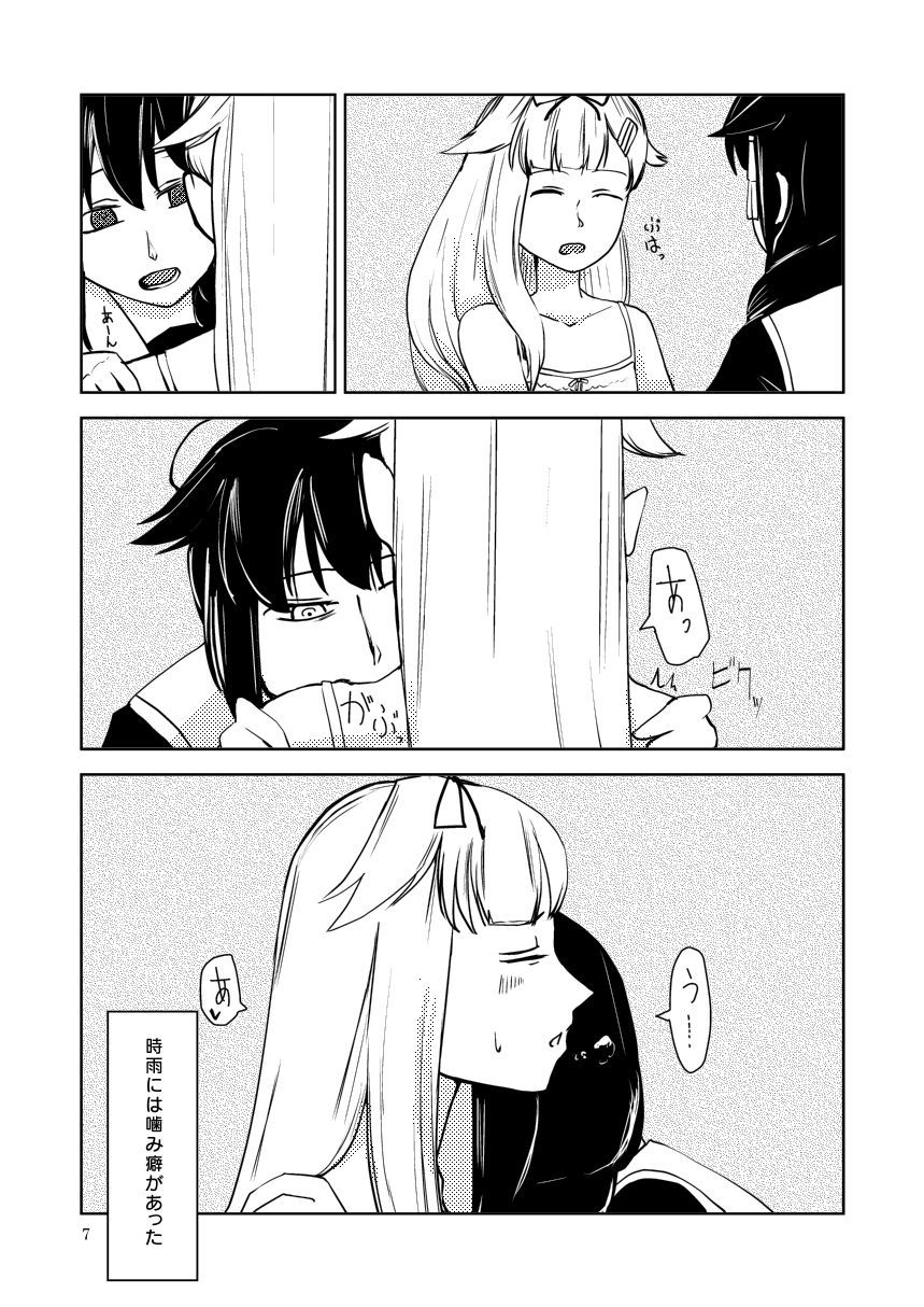 Memento Mori page 9 full