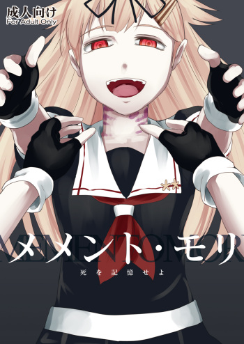 Memento Mori cover