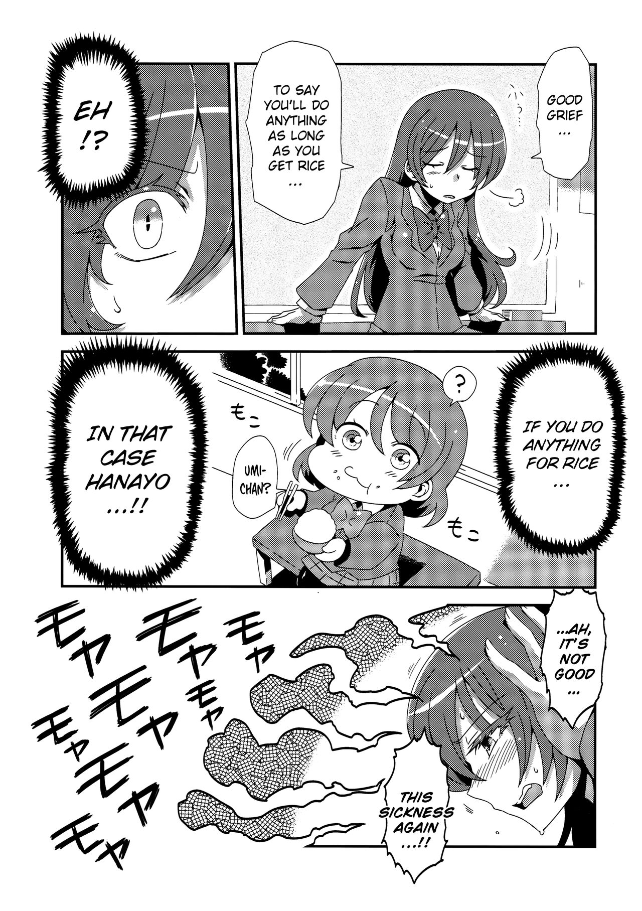Hotobashiri no Umi page 5 full