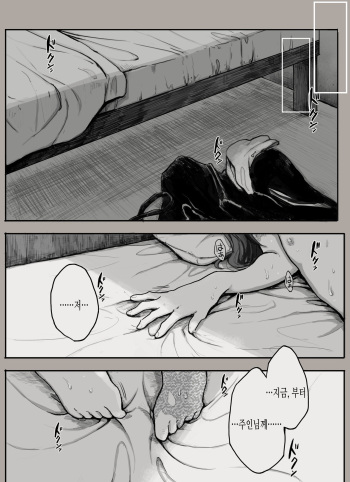 Dorei to no seikatsu Shuku ni-shūnen 「anata to deaete」 kōhen | 노예와의 생활 축 2주년 「당신과 만나서」 후편 cover