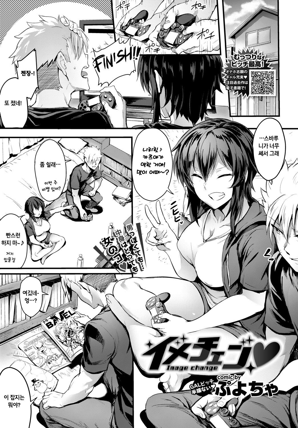 Image change page 1 full
