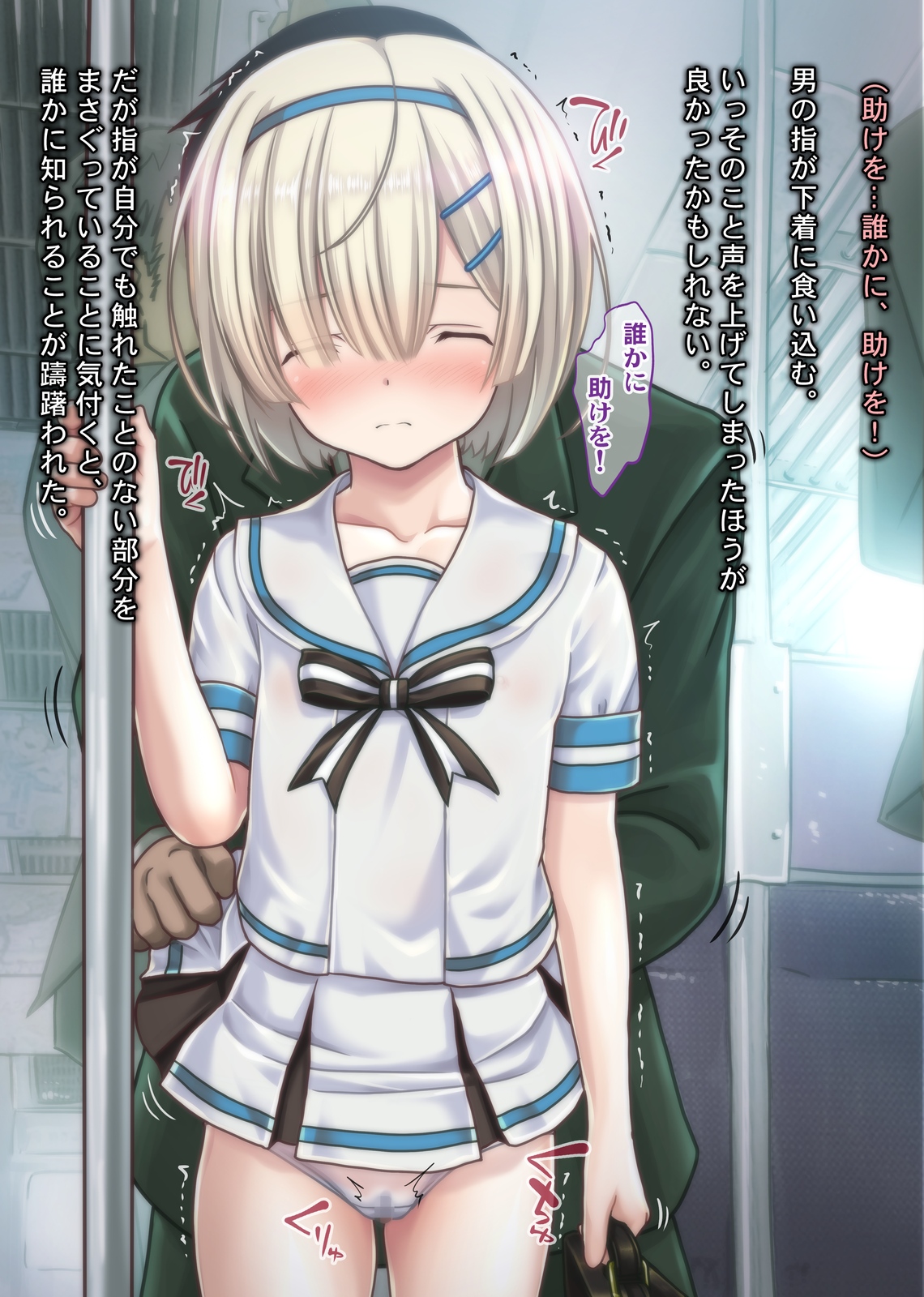 Tsuugaku Russian Shoujo Chikan Densha page 10 full