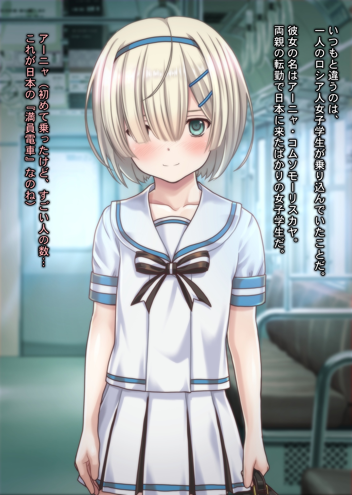 Tsuugaku Russian Shoujo Chikan Densha page 4 full
