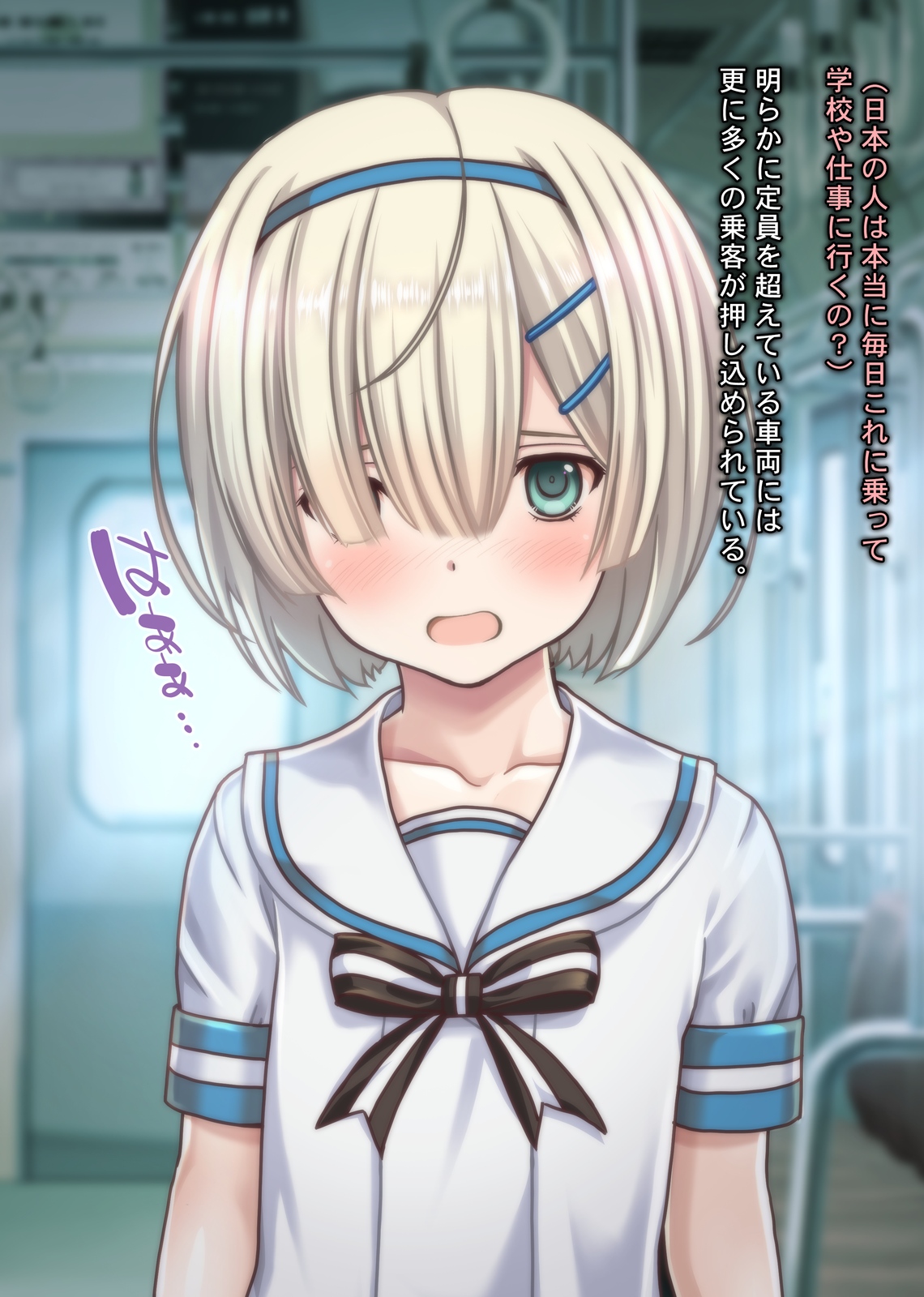Tsuugaku Russian Shoujo Chikan Densha page 6 full