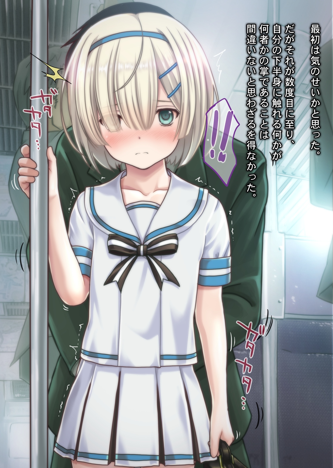 Tsuugaku Russian Shoujo Chikan Densha page 7 full