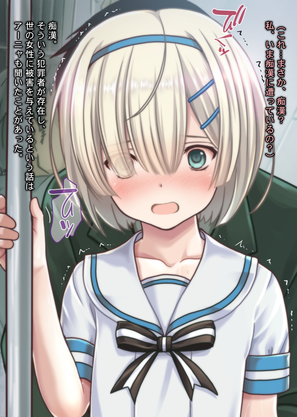 Tsuugaku Russian Shoujo Chikan Densha page 8 full