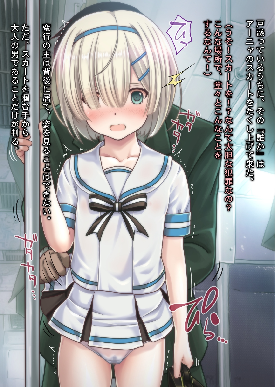 Tsuugaku Russian Shoujo Chikan Densha page 9 full