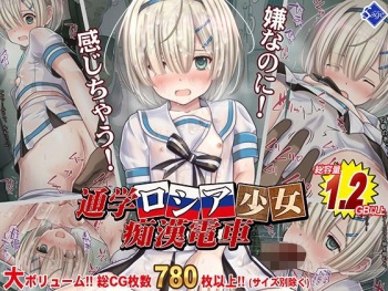 Tsuugaku Russian Shoujo Chikan Densha cover