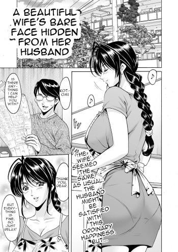 Imprintied - A beutiful wife's bare face hidden from her husband cover