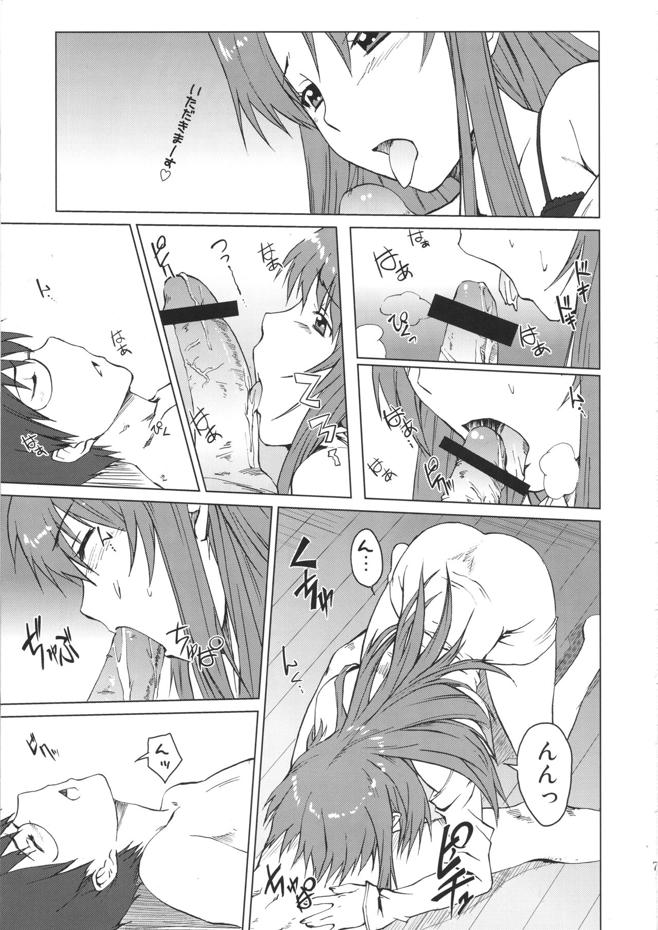 Takanashi-kun no Katei no Jijou page 6 full
