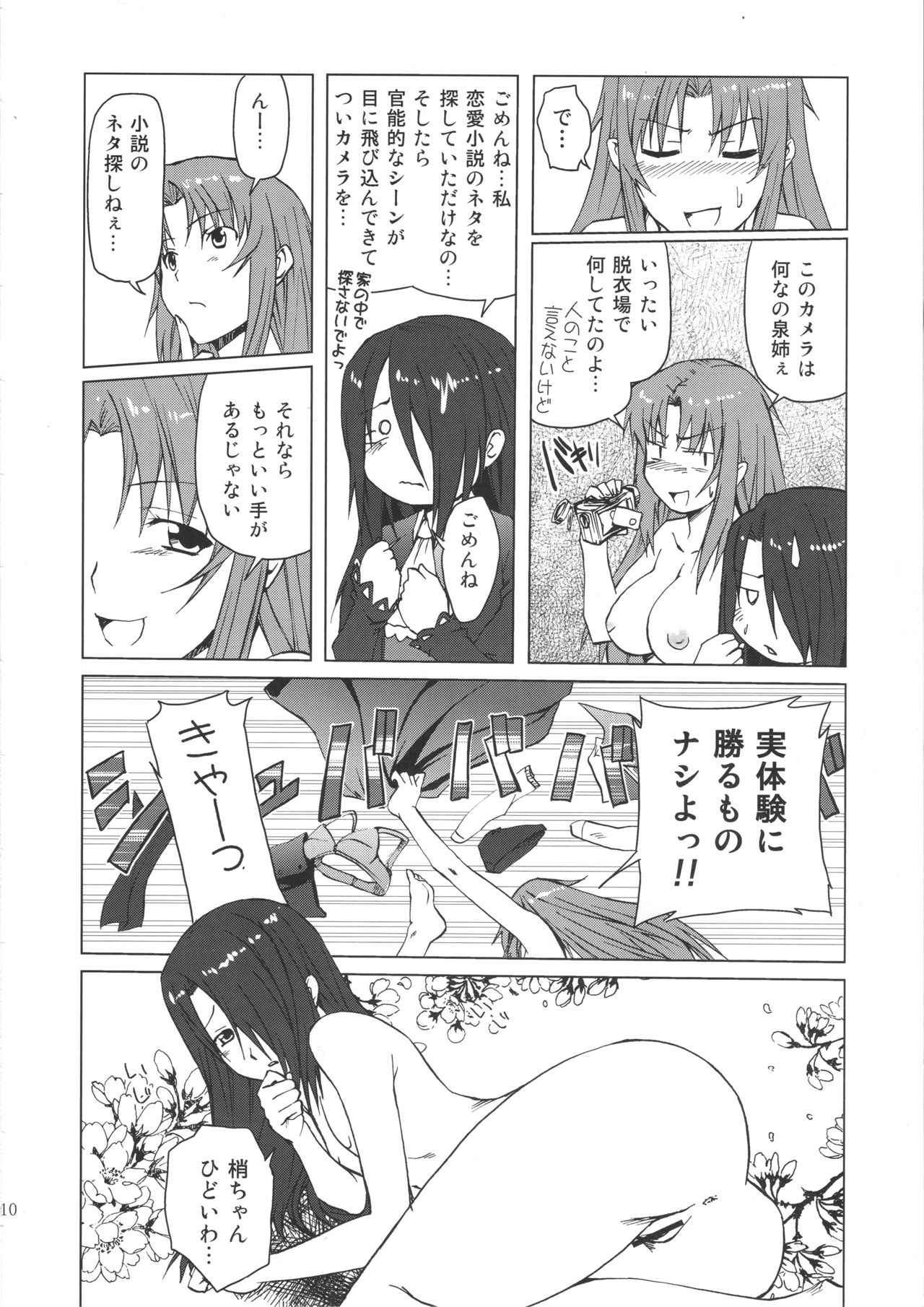 Takanashi-kun no Katei no Jijou page 9 full
