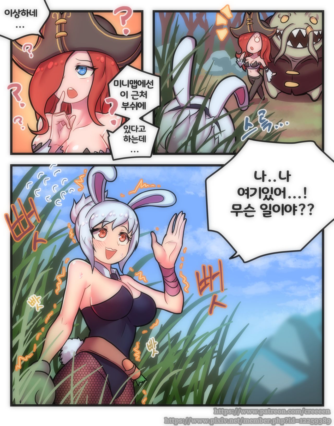 토끼맛 젤리 page 10 full