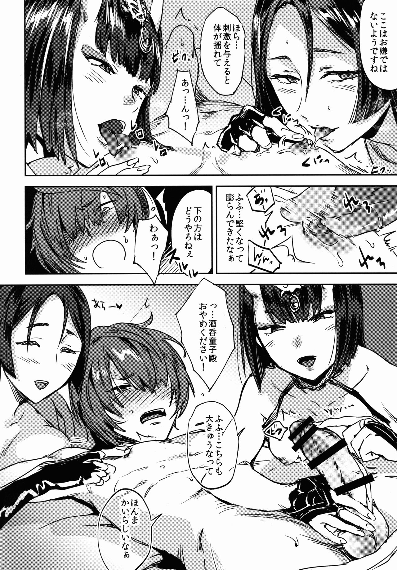 Onna Futari to Kotarou ga Shinboku o Fukameru Hon page 7 full