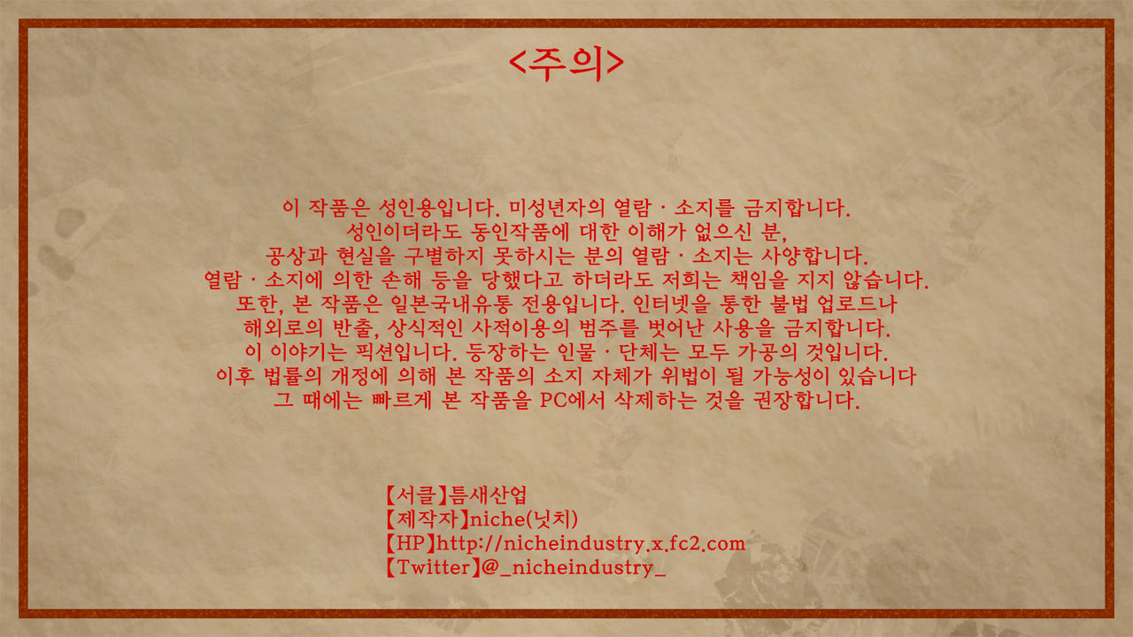 Deai-kei Dungeon | 만남 던전 page 2 full