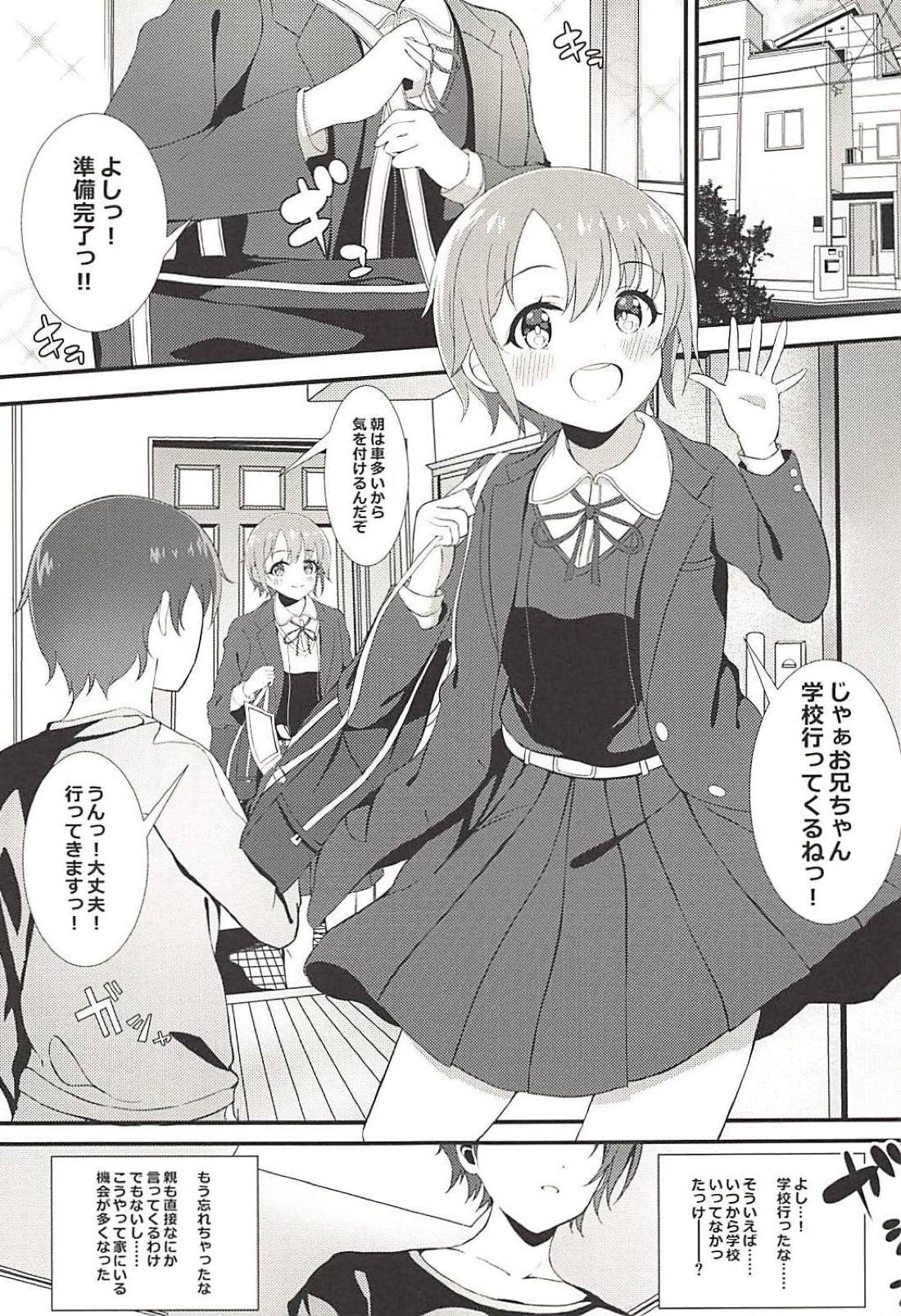 Imouto Yuuki to Ecchi Suru? page 4 full
