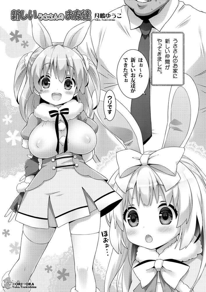 Usa-san no Itonami:03 page 6 full