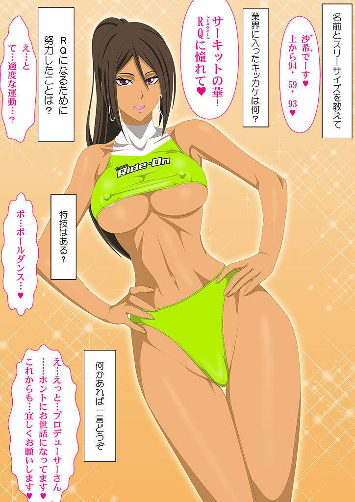 Kasshoku Lovers 9 page 2 full