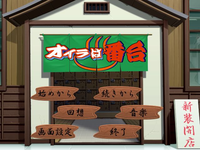 Oira wa Bandai page 3 full