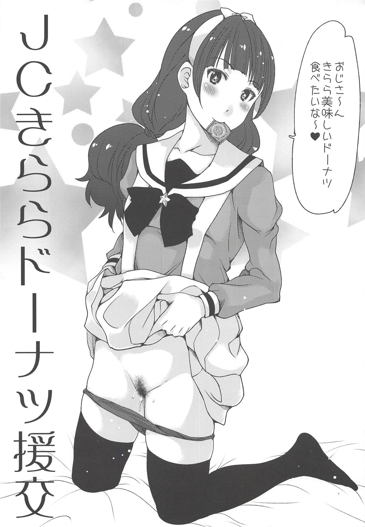 JC Kirara Doughnut Enkou page 2 full