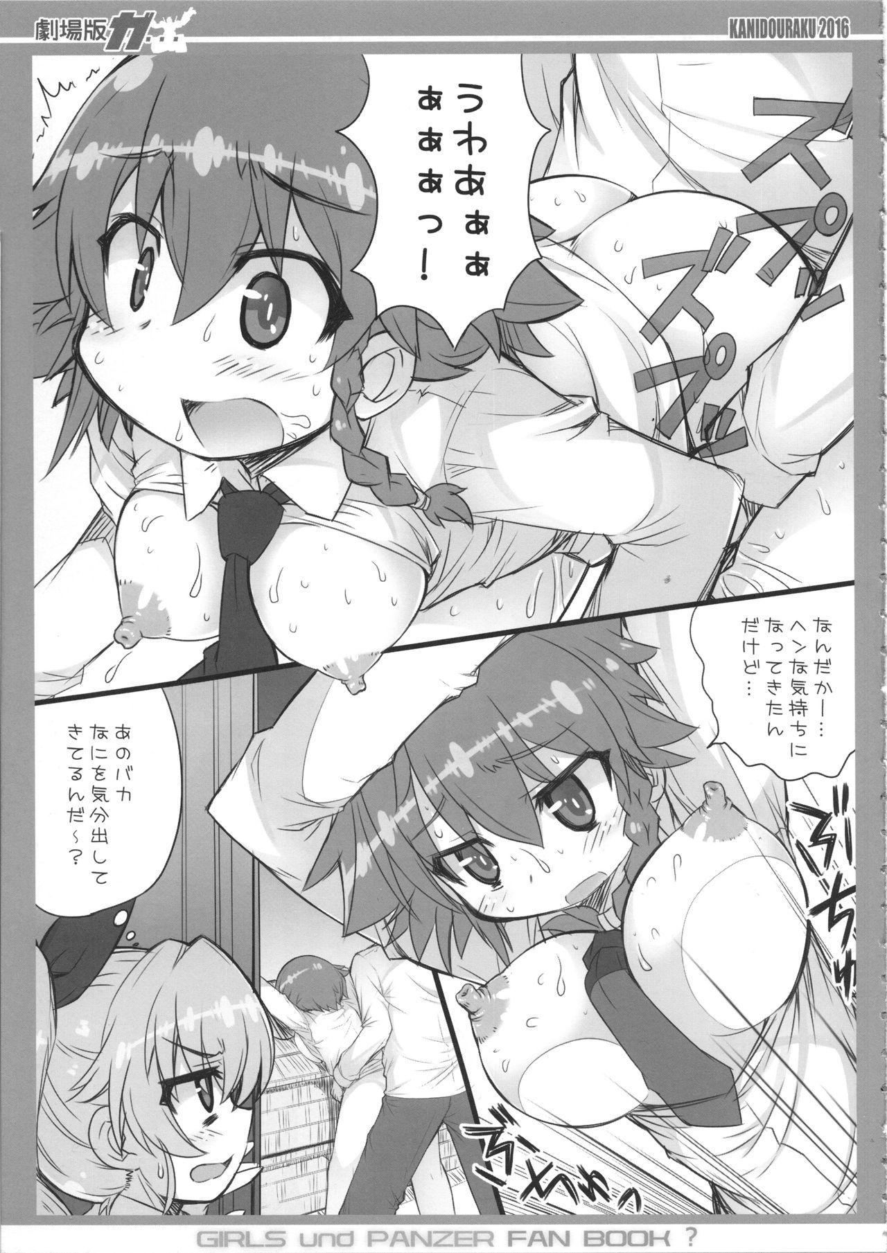 Gekijouban ga... page 4 full