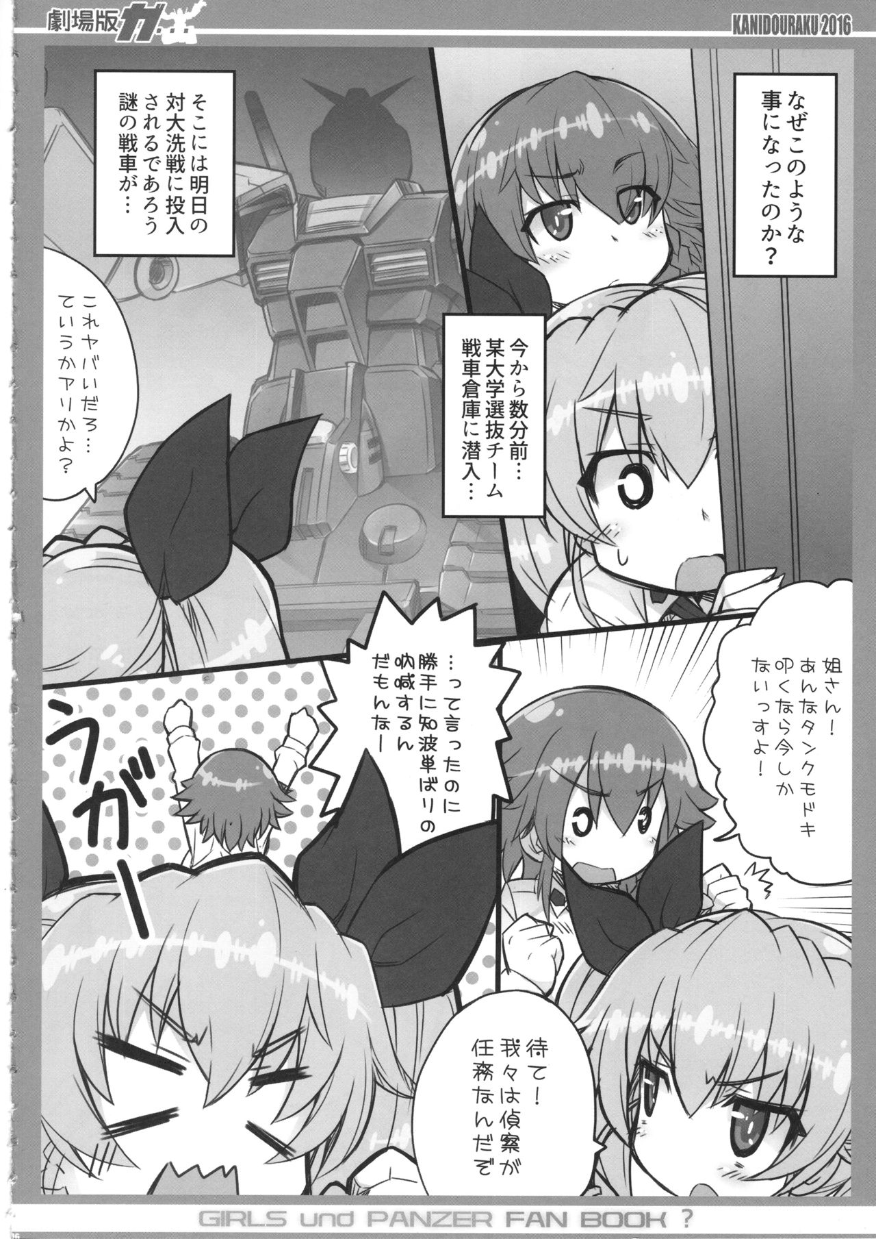 Gekijouban ga... page 5 full