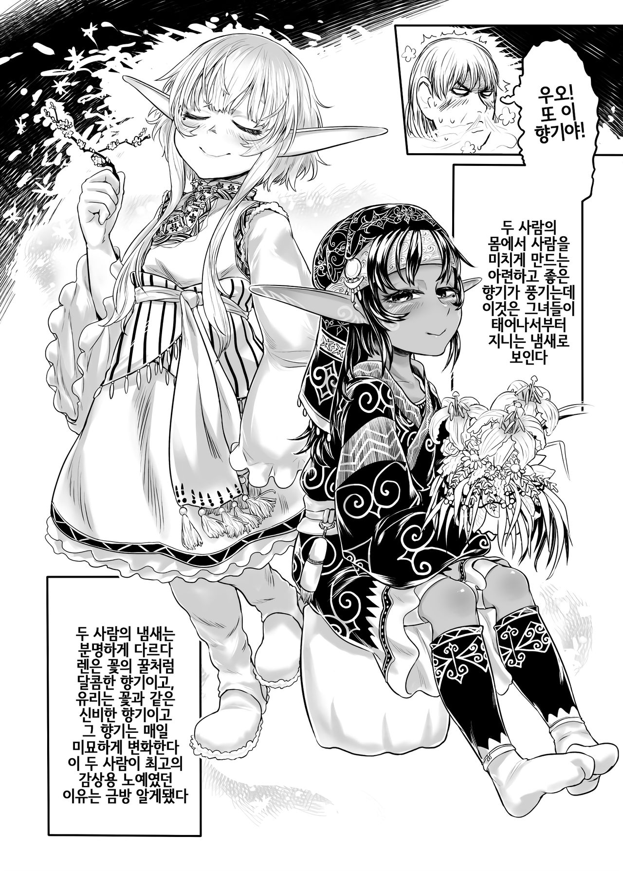 Aigan Youdo 02 | 애완 유녀노예 02 page 10 full