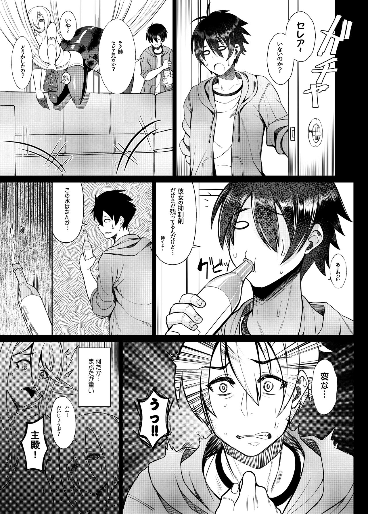 Cerea no H na Nichijou page 7 full