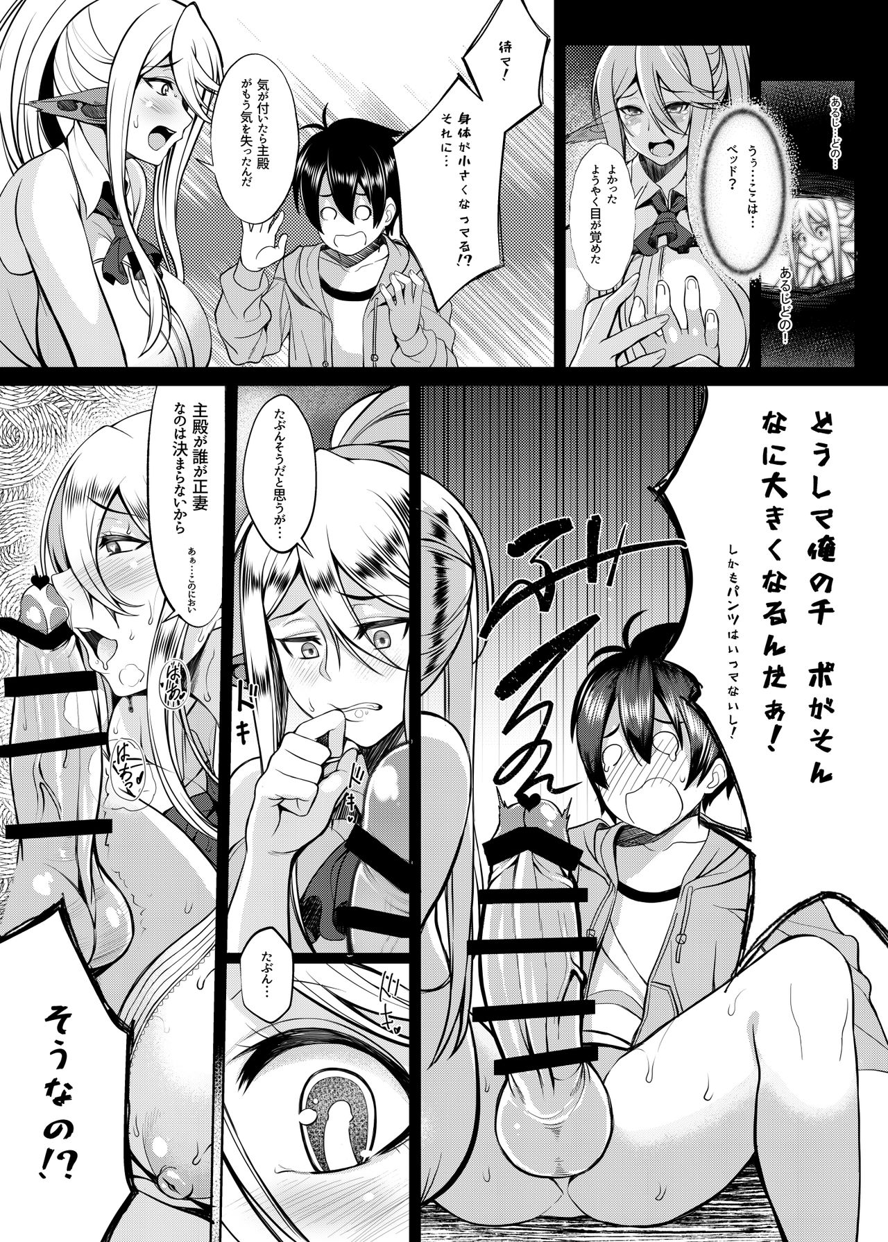 Cerea no H na Nichijou page 8 full