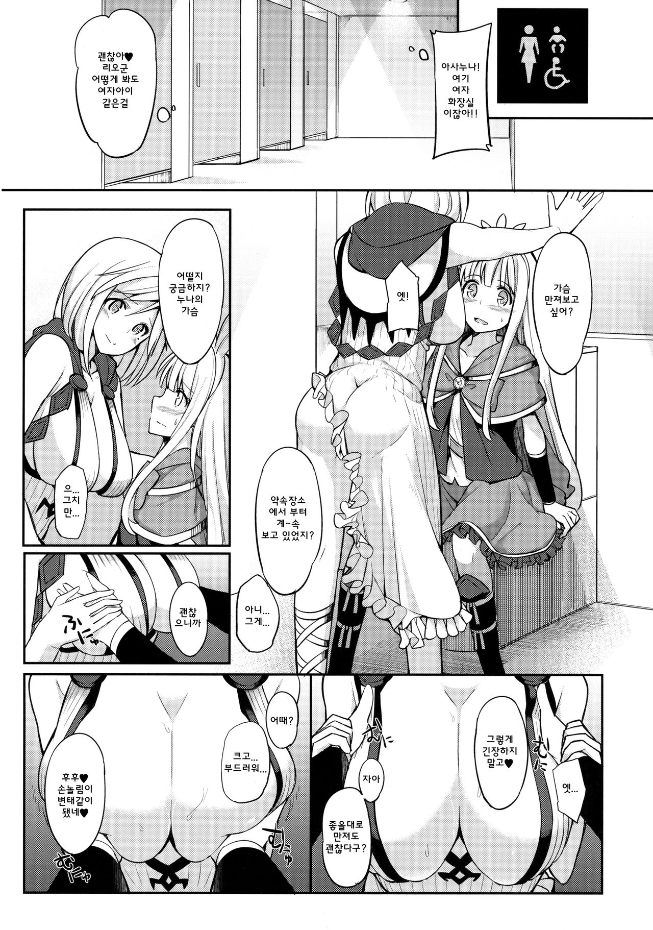 Twitter de Shiriatta Onee-san to Comike de Cross Fate Shitara Suggo~i Koi no Dechatta page 8 full