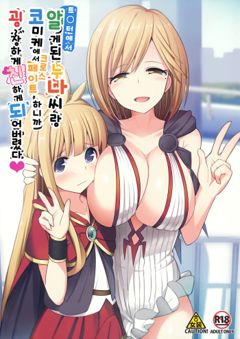 Twitter de Shiriatta Onee-san to Comike de Cross Fate Shitara Suggo~i Koi no Dechatta cover