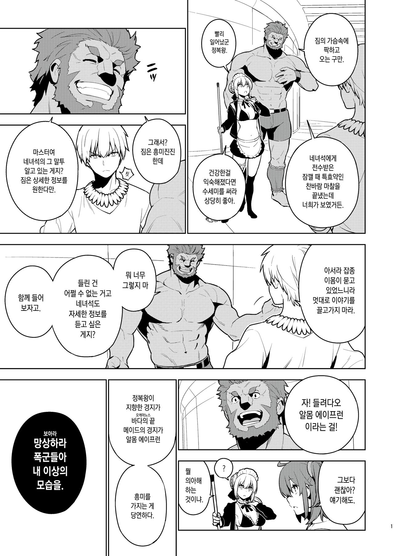 DELUSION page 10 full