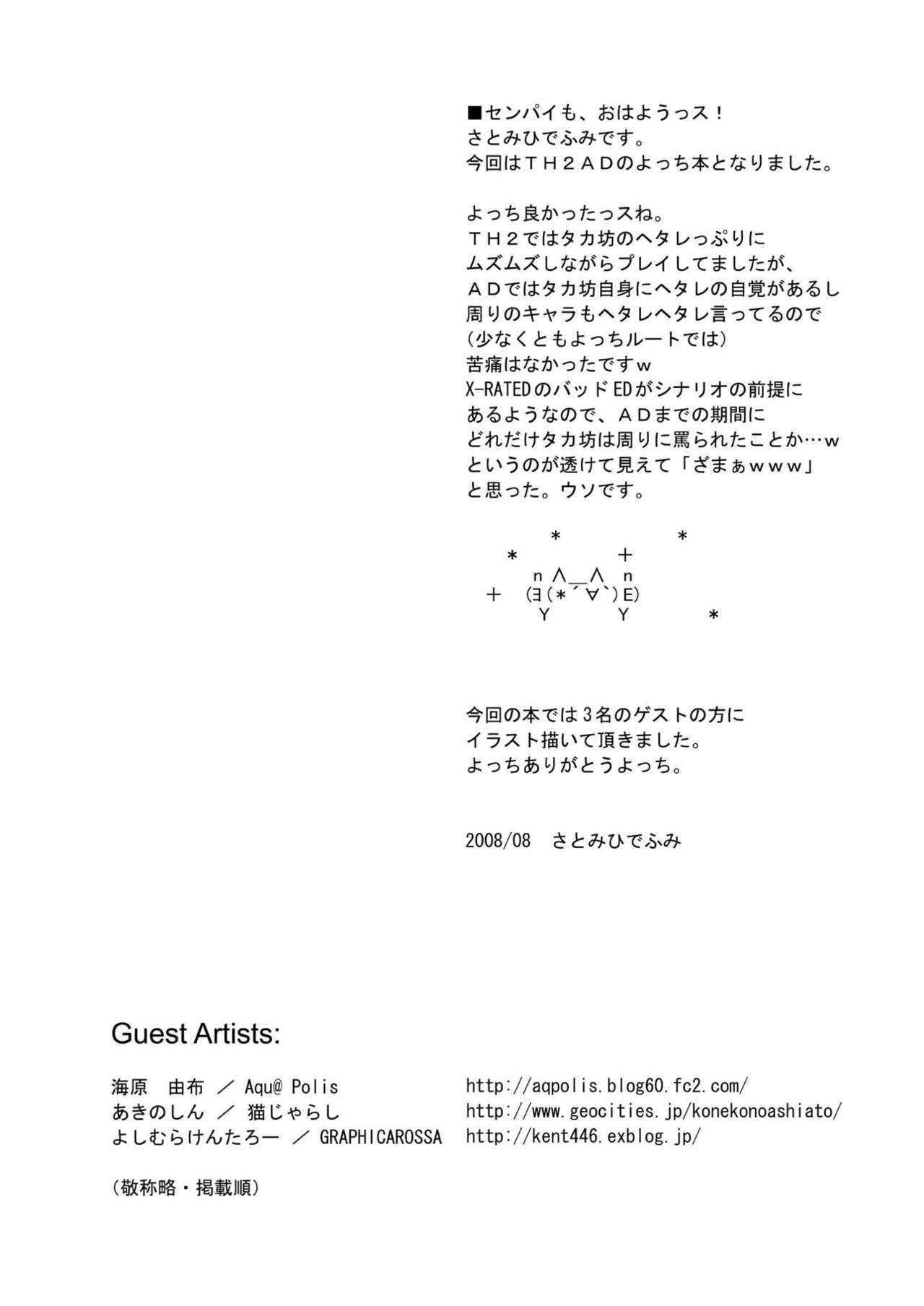 Yocchi Arigatou 2 page 3 full