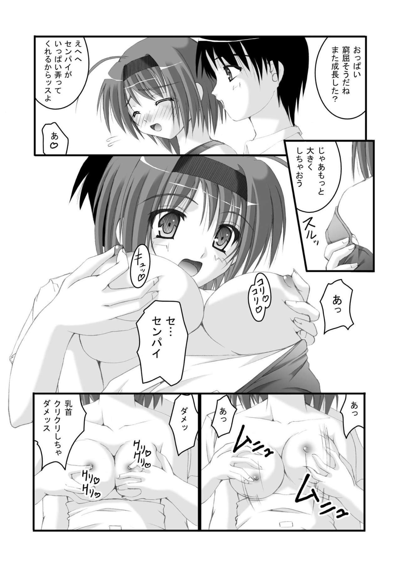 Yocchi Arigatou 2 page 6 full