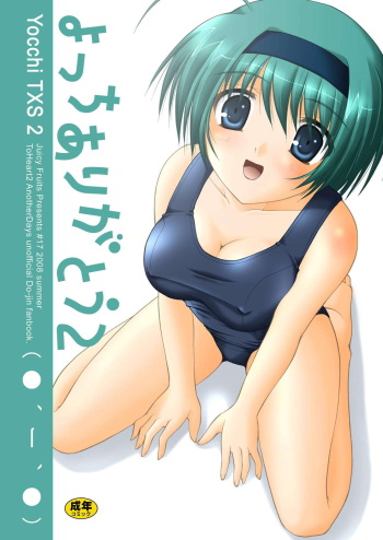 Yocchi Arigatou 2 cover